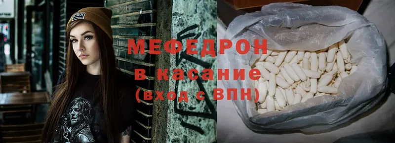 Меф mephedrone  Переславль-Залесский 